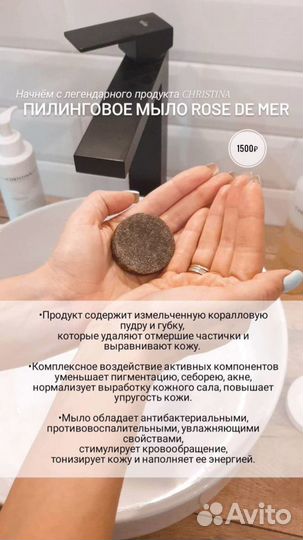 Косметика Кристина