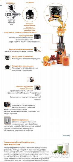 Соковыжималка шнековая