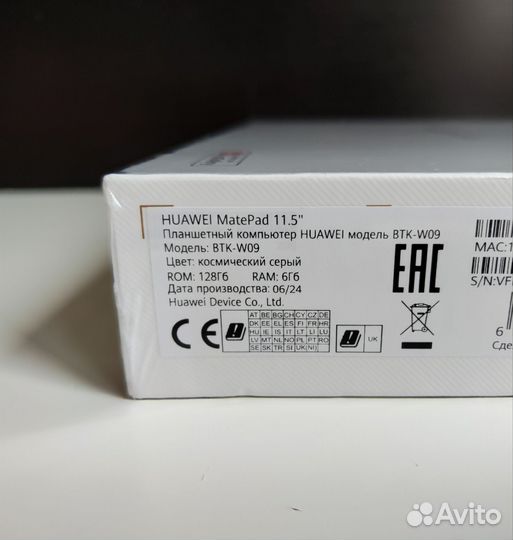 Huawei MatePad 11.5