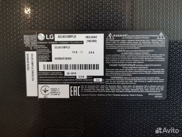 Телевизор lg