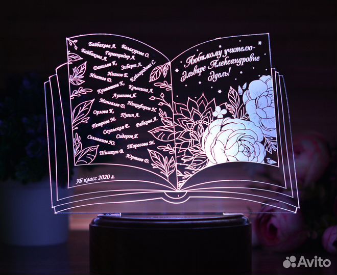 Учителю ночник подарок