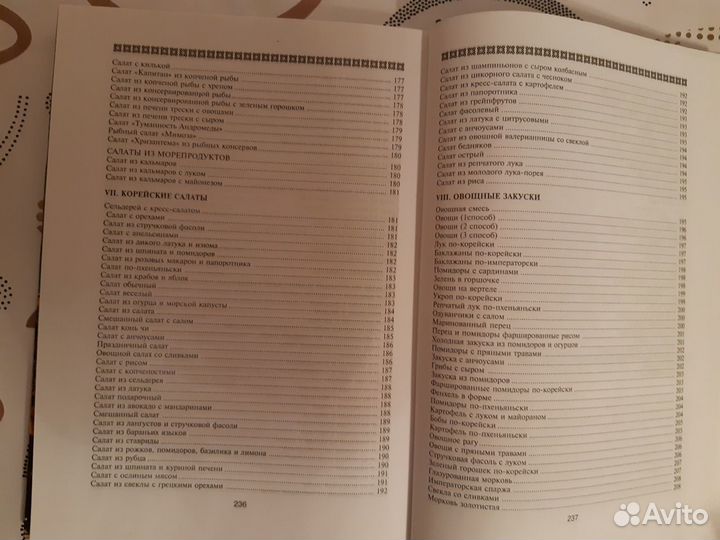 Книга Праздничные салаты