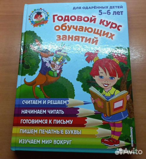 Развивающие игры, пособия