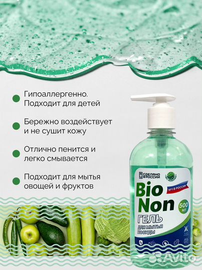 Гель очищающий для посуды 500 мл