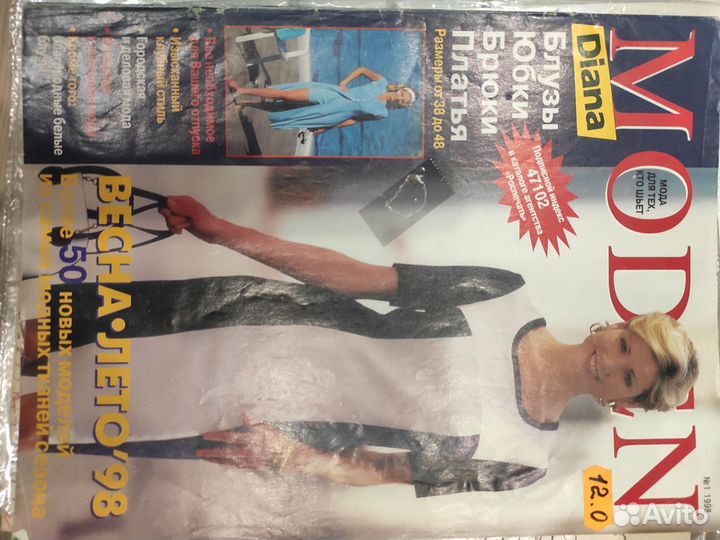 Шитье. Журнал