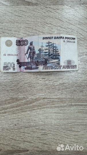 Банкнота 500рублей 1997г