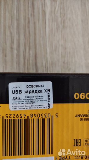 Портативное зарядное устройство