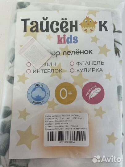 Муслиновые пеленки новые