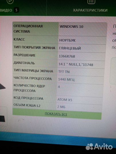 Ноутбук новый