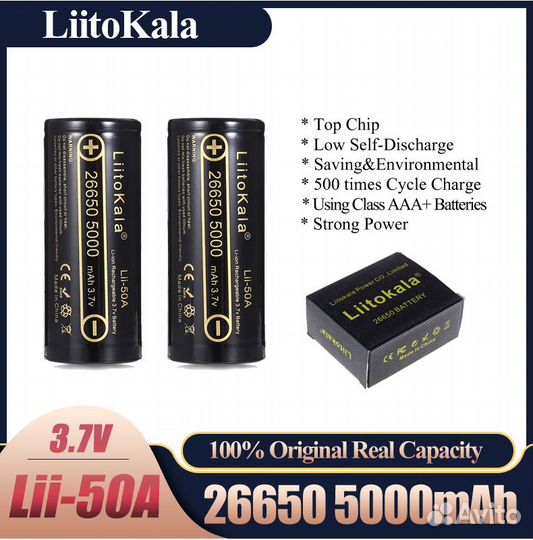 Аккумуляторная батарея LitoKala 26650 mAч,5000-50А