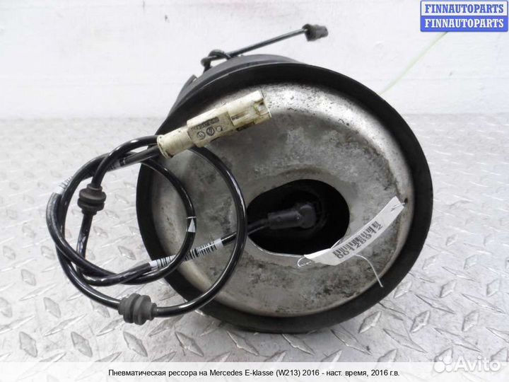 Пневмоподушка право Mercedes-Benz E (W213), 2016 3.0 Дизель