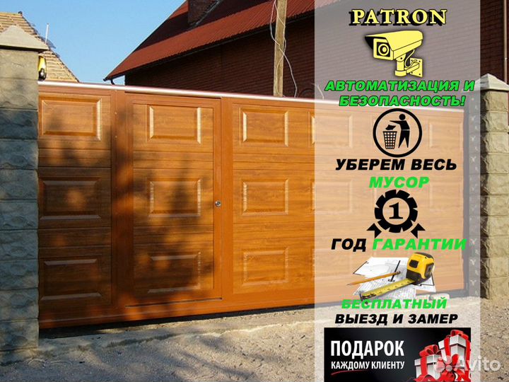 Откатные ворота