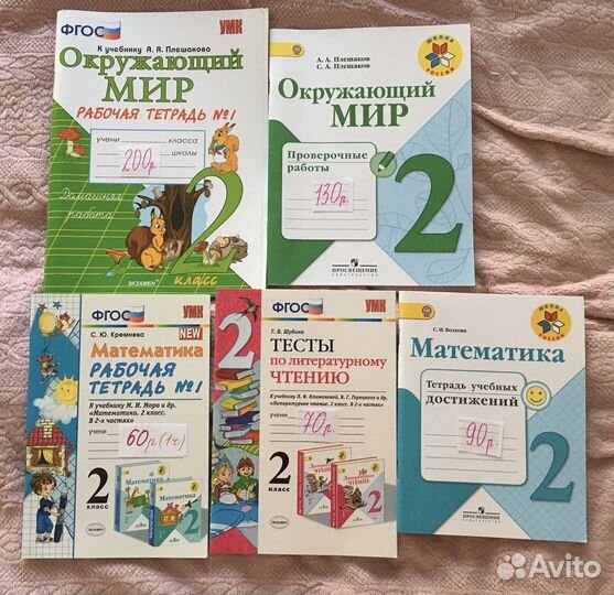 Учебные тетради