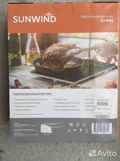 Индукционная плитка