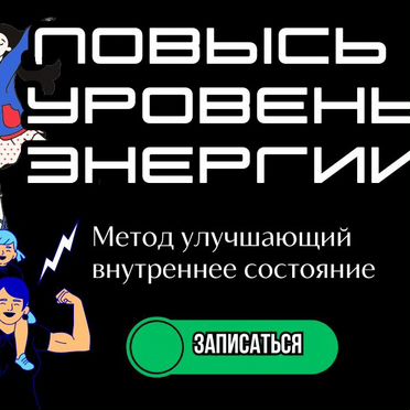 Психолог онлайн Гипнотерапевт