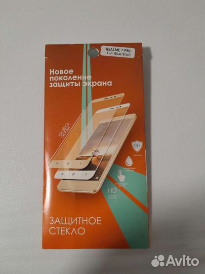 Защитное стекло realme 7 PRO
