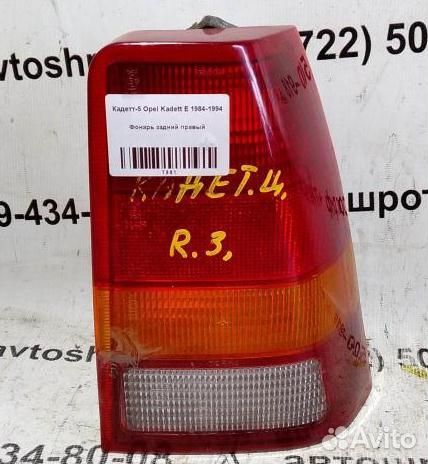 Фонарь задний правый Opel Kadett E