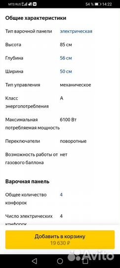 Плита электрическая Darina EC 341606 бу