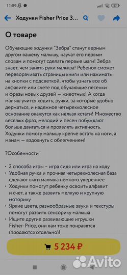 Ходунки-каталка Fisher price Зебра