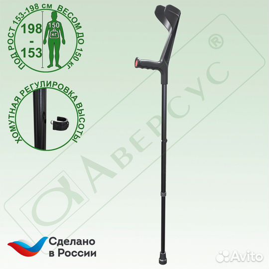 Костыли под локоть взрослые новые