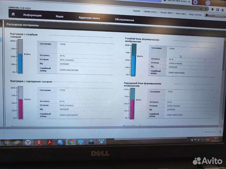 Мфу Samsung clx-9352na