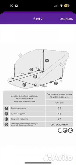 Матрас сиденье на санки