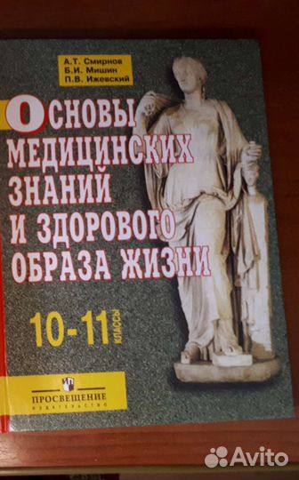 Учебники10-11кл.Информатика.Основы экологии