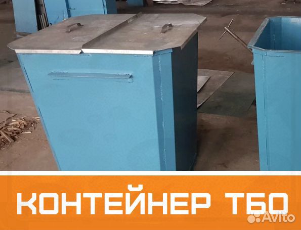 Бункер накопитель для мусора Бак мусорный