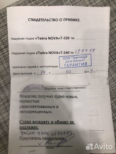Тайга nova T-340