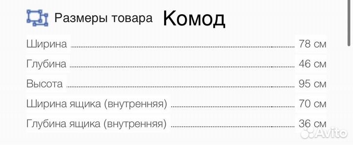 Комод икеа