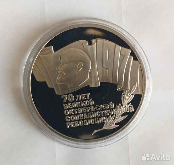 5 р.70 лет Великой Октябрьской революции