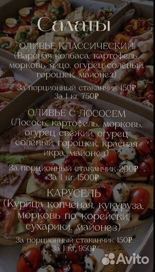 Фуршетные закуски