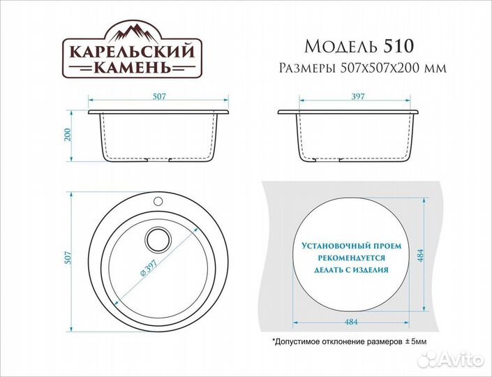 Мойка матовая №510 507х200 песок