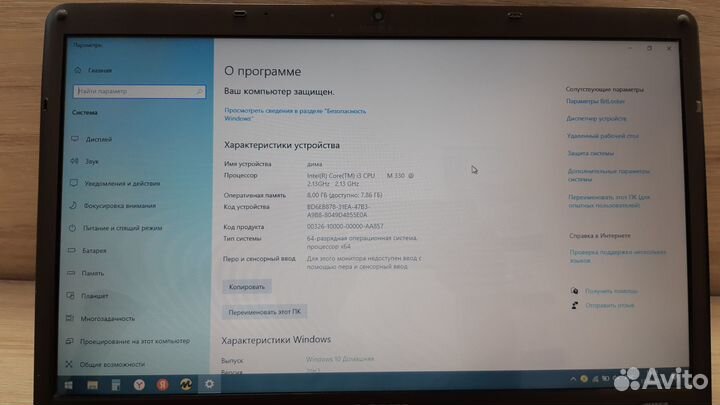 Ноутбук Sony vaio