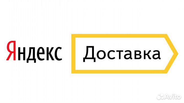 Водитель в доставку яндекс не аренда регистрация