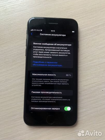 iPhone 7