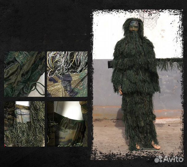 Маскировочный костюм леший для охоты