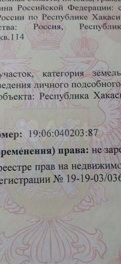 Участок 22 сот. (ИЖС)