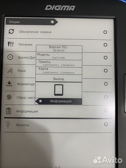 Электронная книга digma r68b