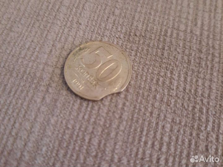 Монеты СССР 50 копеек 1991 (редкий брак)