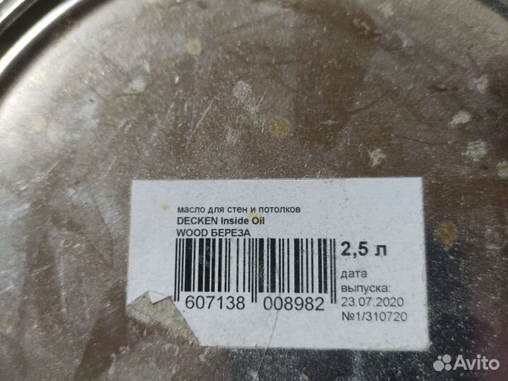 Масло для стен и потолков