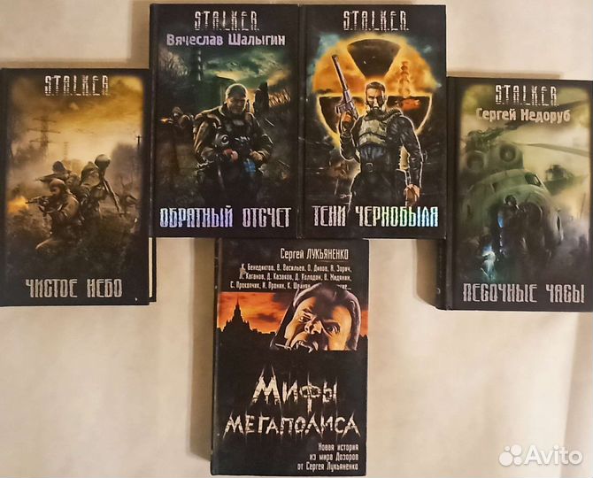 Книги сталкер