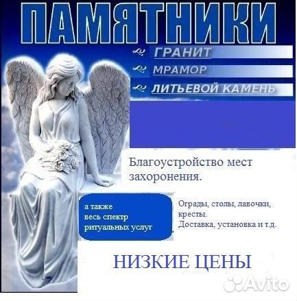 Ритуальный дом Память