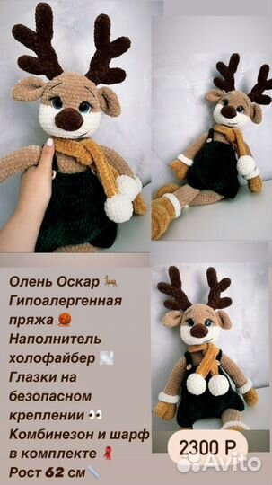 Игрушки ручной работы из плюшевой пряжи