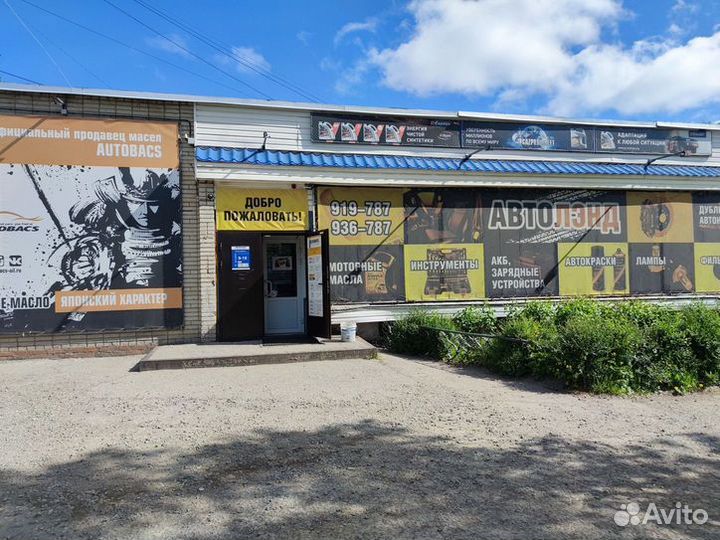 Автомагазин