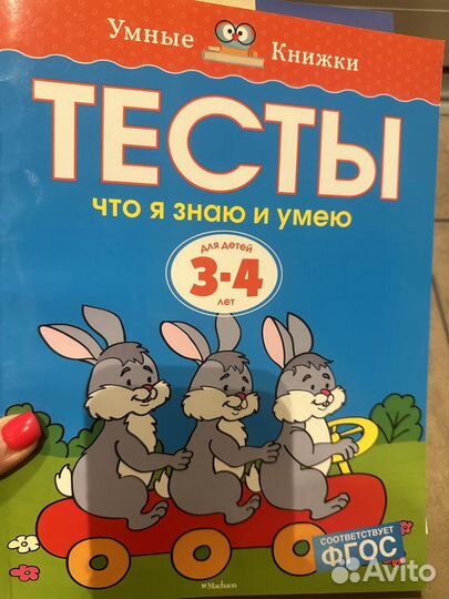 Земцова умные книжки 2 3 3 4