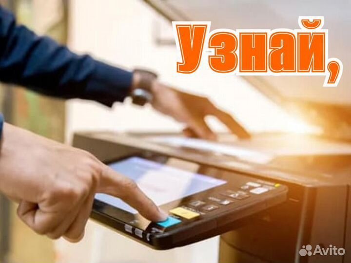 Мфу Цветной лазерный принтер