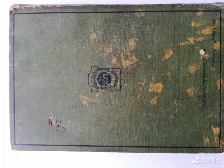 Сочинения Успенского том 2 1908 года