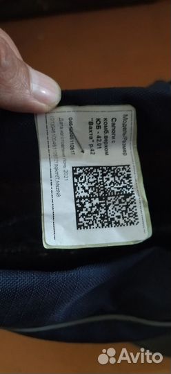 Сапоги мужские