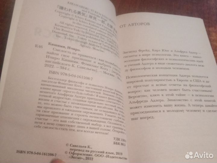 Книга по психологии